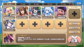 モンスター娘TD　スペシャルチャレンジ　7-1～7-4（Eレア以下）