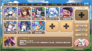 モンスター娘TD　スペシャルチャレンジ　7-5～7-8（Eレア以下）