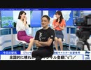 【全収録】ウェザーニュースNG バシLiVE2023【ボクサー】