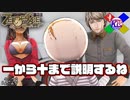 #2-23【ZEROESCAPE 刻のジレンマ】誰しもが才能を持ち合わせてるから諦めないでって言われた【極限脱出】