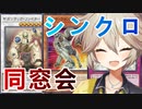 【１勝する度１パック開封】初期デッキ＋マスターパックで決闘する part16【遊戯王マスターデュエル】【VOICEVOX実況】
