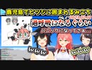 鹿児島のヒツジにどつき回されるミオみこスバ