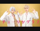 【にじさんじ】チューリングラブ　踊ってみた【コスプレ】