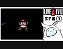 【ライブアライブ＊実況】卯年から始める伝説のRPG！第三十三章
