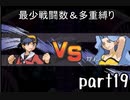 ポケモンソウルシルバー実況 part19【真伝説究極ノンケ冒険記☆最少戦闘数＆多重縛り】