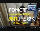 「世紀の空売り」バーリ氏、「売れ」と一言ツイート－ＦＯＭＣ発表前