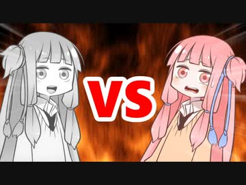 茜ちゃんVSメタルアカネちゃん