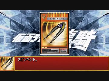 [ゆっくり解説]スピンベント[仮面ライダー龍騎]