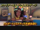 ファイアーエムブレムエンゲージ　フォガートとミスティラ支援会話C　＃４８２　【Fire Emblem Engage】