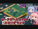 【LOST IN FANTALAND】＃01 ヒキニートアカネチャンは頭をひねる【VOICEROID実況】(ロストインファンタランド)