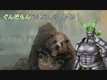 【VOICEVOX】ずんだもんのお試しエルデン
