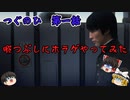 【つぐのひ第一話】ホラーゲームやってみた