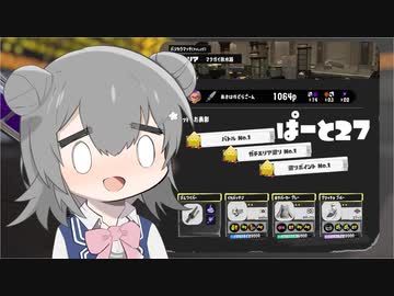 【splatoon3】ワイパーぶんぶん六花ちゃん #27
