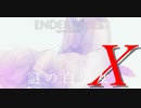 【ENDER LILIES】謎の白巫女-16【ゆっくり実況初見プレイ】
