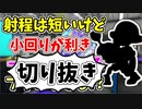 【実況】楽しすぎて脳がバグる！！part130の切り抜き【スプラトゥーン3】
