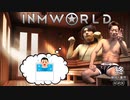 InmWorld:奮闘レストランへようこそ.mp12