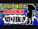 【実況】楽しすぎて脳がバグる！！part134の切り抜き【スプラトゥーン3】