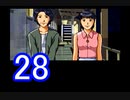 【初見】＃28 金田一少年の事件簿 星見島 悲しみの復讐鬼を実況プレイ！
