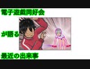 水星の魔女とキラー７とℤガンダムとかの話