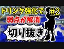 【実況】楽しすぎて脳がバグる！！part134の切り抜き2【スプラトゥーン3】