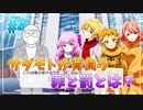 【ナナシス】アイドルの時代を再建する初見実況プレイ EPISODE 0.7 Part4【Tokyo 7th シスターズ】