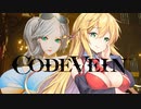 【CeVIO AI弦巻マキ実況プレイ】淑女たるものコードヴェインpart2主な仕様の解説とお勧めスキルについて