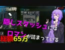 【 #EFT 】ゆかりさんはタルコフ市で金策するようです【 VOICEROID実況 】