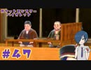 【ポケモンバイオレット】昼飲みのおっさん達に見守られて…其の二【Part47】