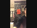 ATSUSHI - INORI cover