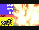 #41【実況】初カンモン突破初トライ【スプラトゥーン3】