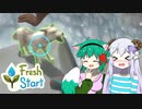【Fresh Start】野生動物を愛でるゲーム【ゆっくり実況】
