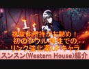 BLEACH ブレソル実況 part2752(キャラクター紹介:第417回スンスン(Western House)紹介)