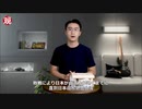 中国人が解説する、神道と軍国主義の関係【気になった中国語動画に日本語字幕つけてみた】