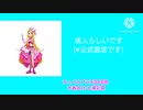 速報！！キュアウィングとキュアバタフライはまさかの○○！？