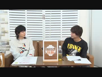 1月31日放送『北川尚弥の旅飯』第十一回　ゲスト：新谷聖司さん