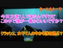 タートルトークで彼女の誕生日を祝ってもらう方法とは？【タートルトーク】東京ディズニーシー