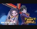 『ポケットモンスターバイオレット』にモンジャラが出れば過去最高傑作確定！Part12