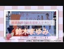選挙へ行こう□