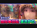 FUN×FAN!!　第3話(1/4)