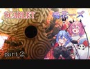 【SCARLET NEXUS】ネクストめいかーず！part２