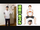 【実況】体に付けた風鈴を鳴らしてはいけないリングフィットアドベンチャー part22