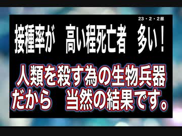 23/2/2昼　毒だから当然の結果です。