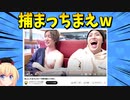 【スシローまた災難】ユーチューバーグループの露出大騒ぎ動画が大炎上www【ゴシップ】