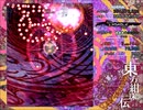 【実況】全力で楽しむ東方紺珠伝part19
