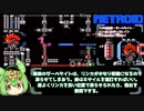 【ずんだもんRTA解説】メトロイド（NES）NARPAS  5分３３秒