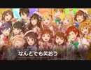 【アイマスメドレー】FIVESTAR SE@SONS!!!!!