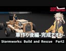 【Stormworks: Build and Rescue】YHI設計部ごっこ Part2【ゆっくり・VOICEVOX】