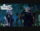 今更初見でライザのアトリエ実況　Part32