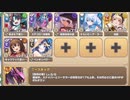 スペシャルチャレンジ 7-7 氷花散らす華麗なる合戦SP【モンスター娘TD イベユニ+R以下】