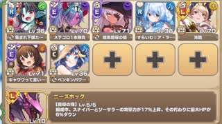 スペシャルチャレンジ 7-7 氷花散らす華麗なる合戦SP【モンスター娘TD イベユニ+R以下】